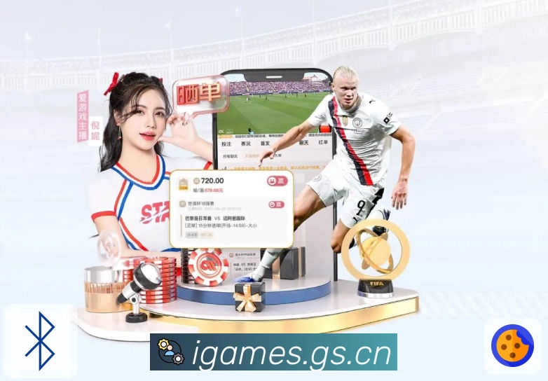 <strong>爱游戏</strong>APP界面展示