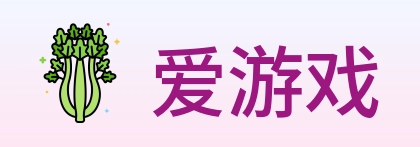 爱游戏 Logo